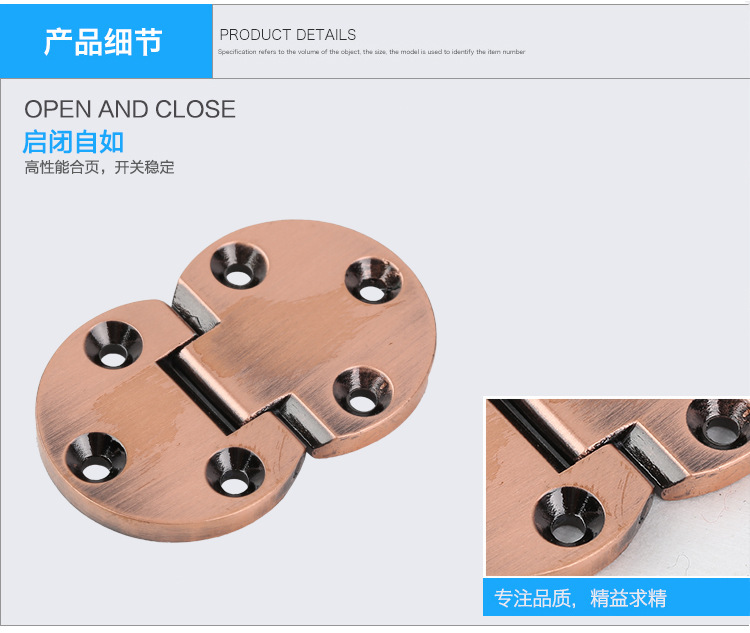 防盗门合页