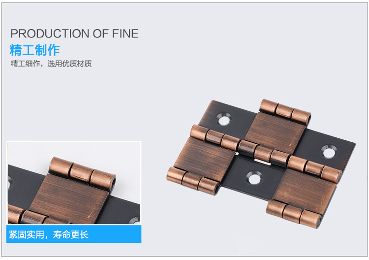 铰链合页