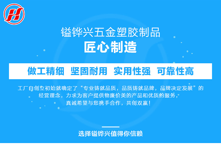 东莞五金角码