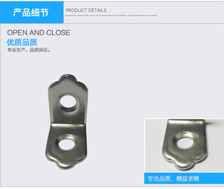 五金角码哪家好