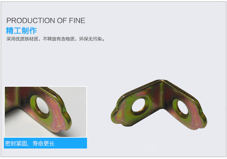 五金角码加工