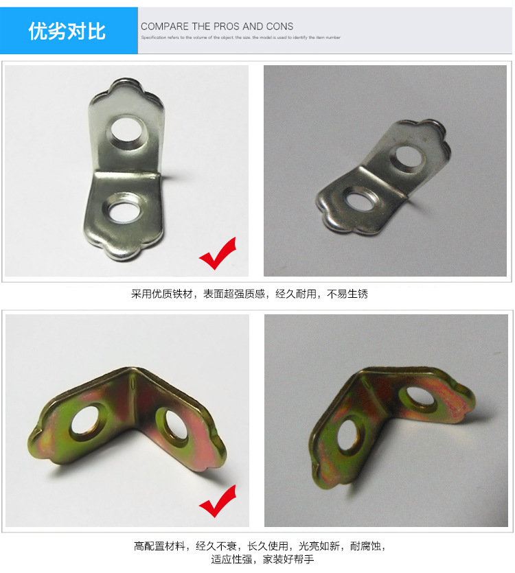 角码五金厂