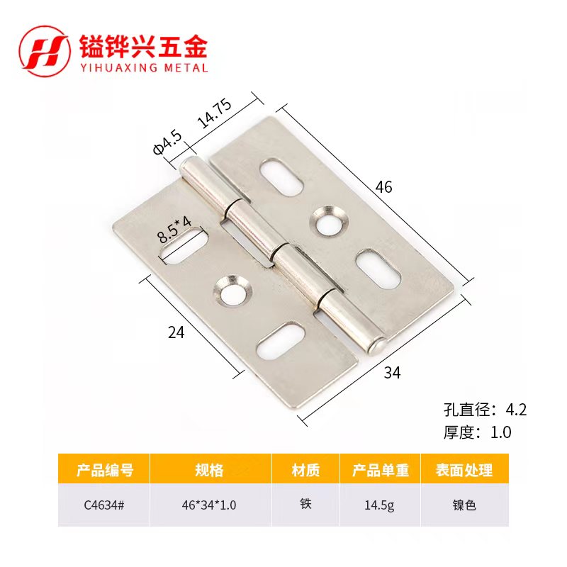 篱笆合页